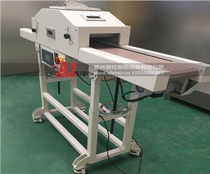 UV機(jī)（進(jìn)口LED光源）AI-1008型（LED油墨、膠水專用）